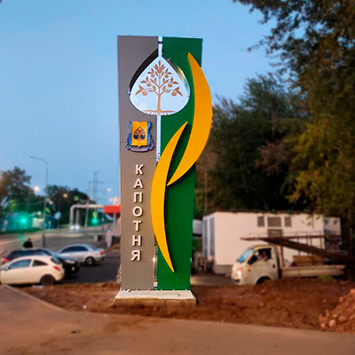 Рекламная стелла