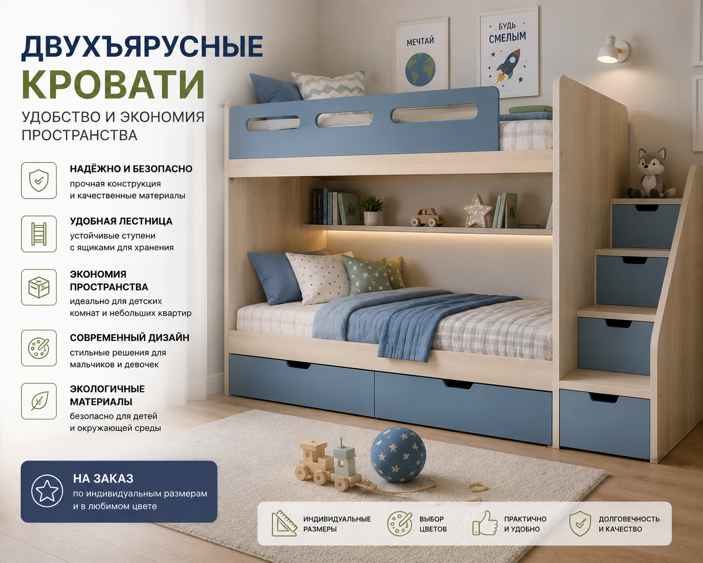 Двухъярусная кровать на заказ